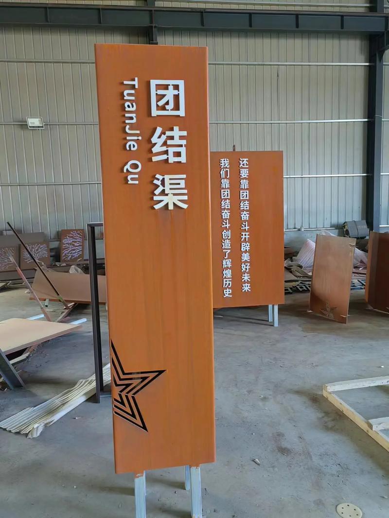麻章耐候钢标识牌